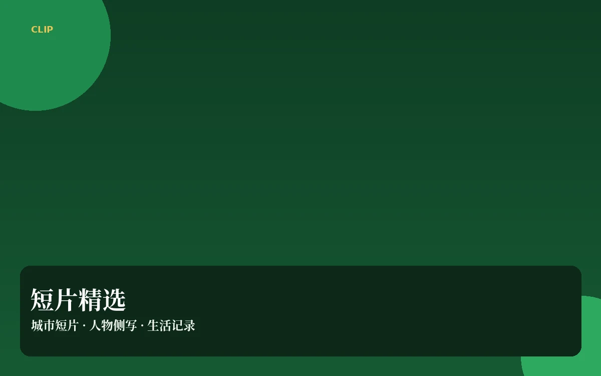 轻内容配图